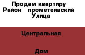 Продам квартиру › Район ­ прометеивский › Улица ­ Центральная › Дом ­ 3 кв 53 › Общая площадь ­ 63 › Цена ­ 3 500 000 - Краснодарский край, Туапсинский р-н, Небуг с. Недвижимость » Квартиры продажа   . Краснодарский край